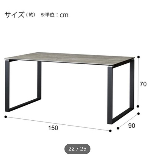 セラミック　ダイニング　テーブル　（セーラル 150 BE CR02）ニトリ　机