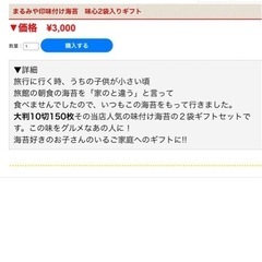 味心　まるみや印の画像