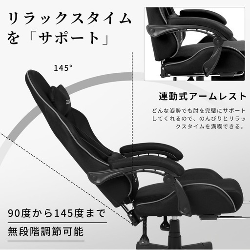 【決定しました】ゲーミングチェア リモートワーク 6,000円