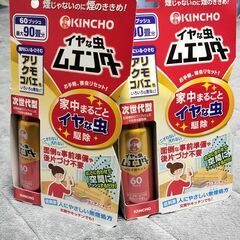 【予約済】4.金鳥・害虫駆除・殺虫剤・スプレー・新品未使用・未開...