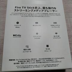 ☆激安　Amazon Fire TV Stick 4K Max(マックス) | Fire TV Stick史上最もパワフル | ストリーミングメディアプレイヤー

の画像