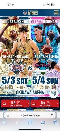 2025/5/4キングスVS佐賀バルーナーズ