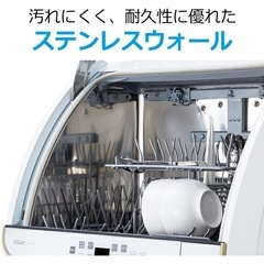1.全自動食器洗い機の画像