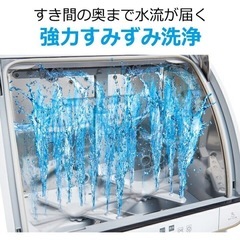 1.全自動食器洗い機の画像