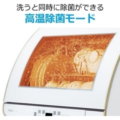 1.全自動食器洗い機の画像