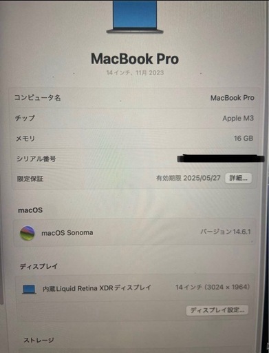 【超美品】MacBook Pro 14インチ M3 16GB 1TB