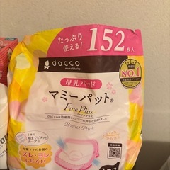 母乳パッド　マミーパッド　107枚