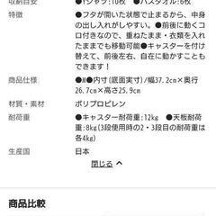 【相談中】カインズ収納ケース  キャリコ(M)2個 ホワイトの画像