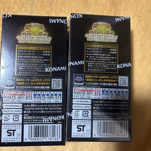 遊戯王カード未開封シュリンク付きbox