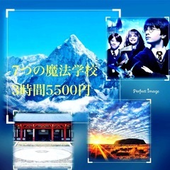 八戸2025/5/19(土)10〜13時【7つのミステリースクール】の画像