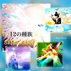 盛岡2025/5/19月14〜17時『12の種族』の画像