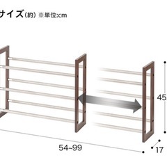 ニトリ伸縮シューズラック
