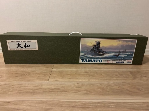 ARII製作所 1/250 戦艦大和 フルディスプレイモデル 大型プラモデル