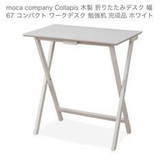 折りたたみデスク PCデスク 机 テーブル ホワイト 