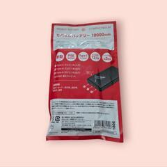 スマホバッテリーグッズ3点セットの画像