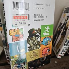 ソウルイーター 1~9巻セットの画像