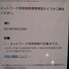 SONY Xperia1の画像