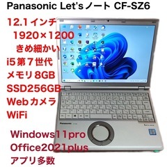 ❤️Panasonic⑦CF-SZ6/超軽量12.1インチ/i5...