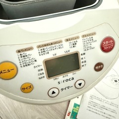 siroca ホームベーカリー　SHB-315の画像