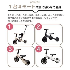 【美品】のりかえ三輪車 押し棒付き ヤトミ 股ベルト付き 背もたれ付き 4WAY バランスバイク キッズバイクの画像