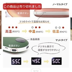 充電式カイロの画像