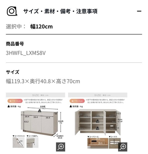 サイドボード(収納)