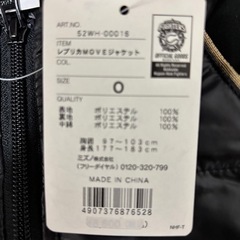 ⭐️新品⭐️日ハム公認レプリカMOVEジャケット(O)の画像