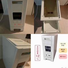 米びつ