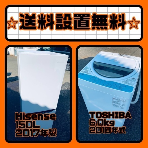 ⚡️価格破壊⚡️冷蔵庫/洗濯機セット⭐️送料・設置無料⭐️