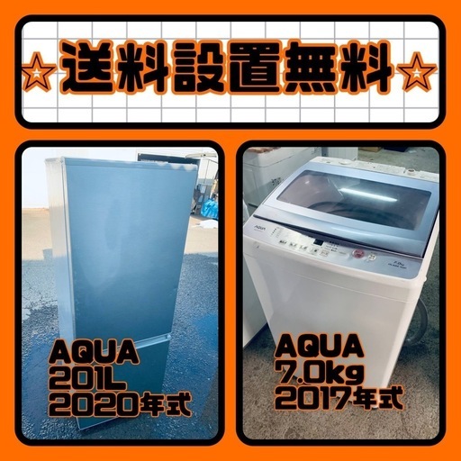 スペシャルプライス✨送料・設置無料✨冷蔵庫/洗濯機セットをお見逃しなく❗️