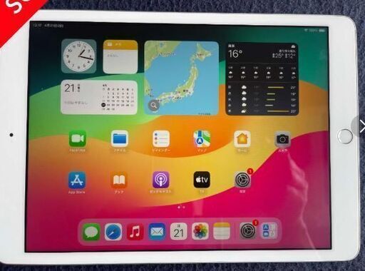美品　ipad(第７世代）バッテリ容量95％オマケ３点付き