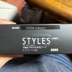 スタイルズの画像