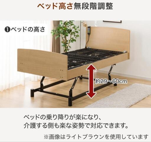 【美品】電動リクライニングベッド シングルサイズ(昇降機能付き)