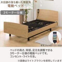 【美品】昇降機能付き！電動リクライニングベッド シングルサイズの画像