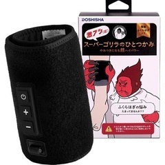 【新品未開封】スーパーゴリラ ひとつかみ ふくらはぎケア 片足タイプ ハイパワー レッグケア ブラック
