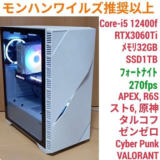 モンハンワイルズ推奨以上 新品爆速ゲーミングPC Ryzen RTX4060Ti モンハンワイルズ推奨以上 極美品 ゲーミングPC Ryzen RTX4060Ti