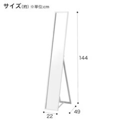 ニトリ スタンドミラー ホワイトの画像