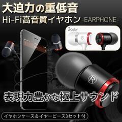 イヤホン 有線 カナル マイク 軽量 高音質 イヤフォン イヤホ...