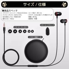 イヤホン 有線 カナル マイク 軽量 高音質 イヤフォン イヤホンケース テレワーク マイク付きの画像