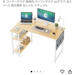 スタイリッシュな机