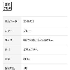 ☆引渡決定☆ベッドマットの画像