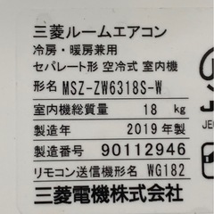 ?値下げ‼️お買得‼️26畳まで❗️取付込❗️2019年❗️MITSUBISHIエアコン
