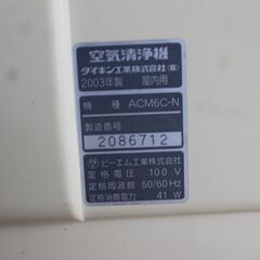 ダイキン空気清浄機ACM6C-Nの画像