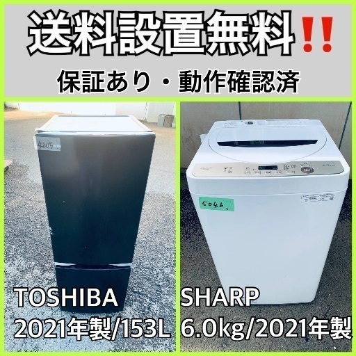 超高年式✨送料設置無料❗️家電2点セット 洗濯機・冷蔵庫