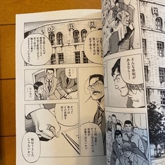 漫画 海賊とよばれた男 2冊 百田尚樹 須本壮一の画像