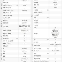 ★手渡可★新品＋開封済（確認したのみ）★メーカー保証有★2025/2/21購入★iPhone SE (第3世代) 128GB★SIMフリー★スターライトの画像