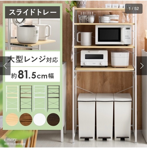 キッチンラック 食器棚 キッチン収納