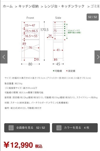 キッチンラック 食器棚 キッチン収納