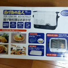 山善　伝道フライヤー揚げ物の達人