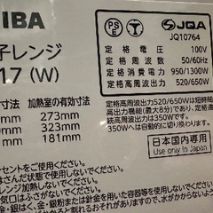 🟥電子レンジ番号42 TOSHIBA 2020年製【フラットタイプ】大阪市内配達無料 保管場所での引取りは値引きしますの画像